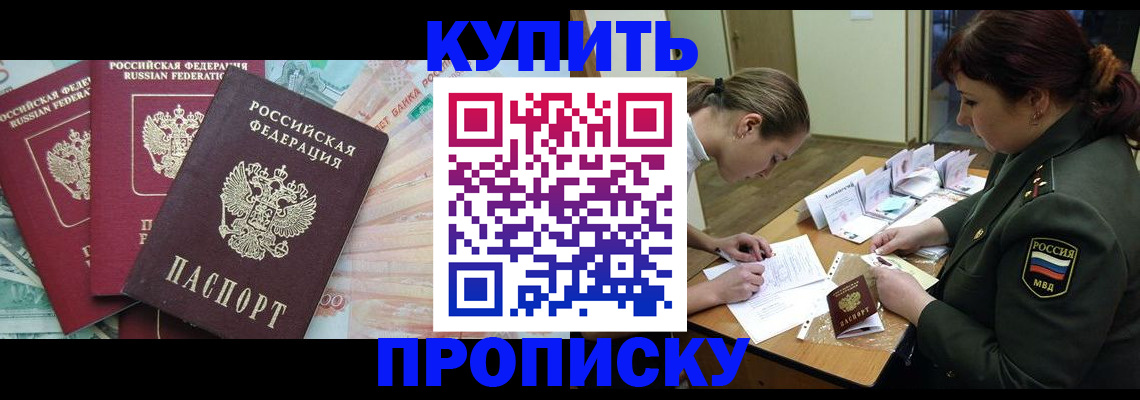 прописка для кредита в Костромской области