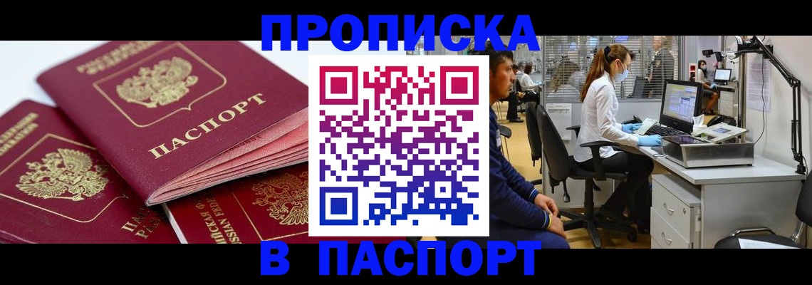 где прописаться в Костромской области