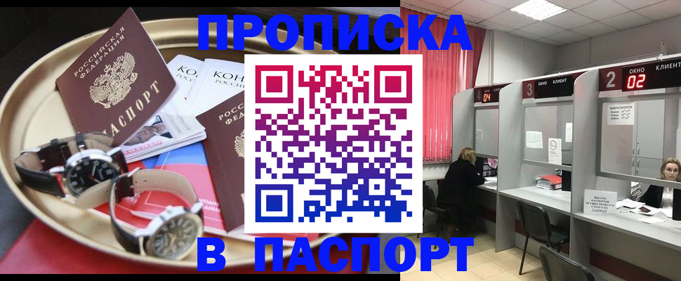 пропишу в квартире в Костромской области