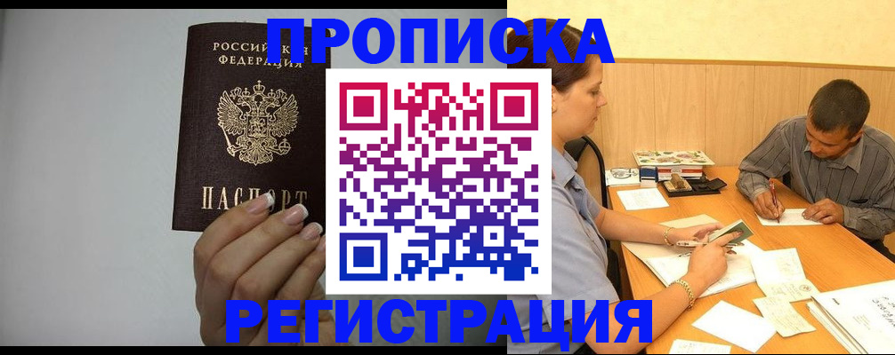 прописка иностранных граждан в Костромской области