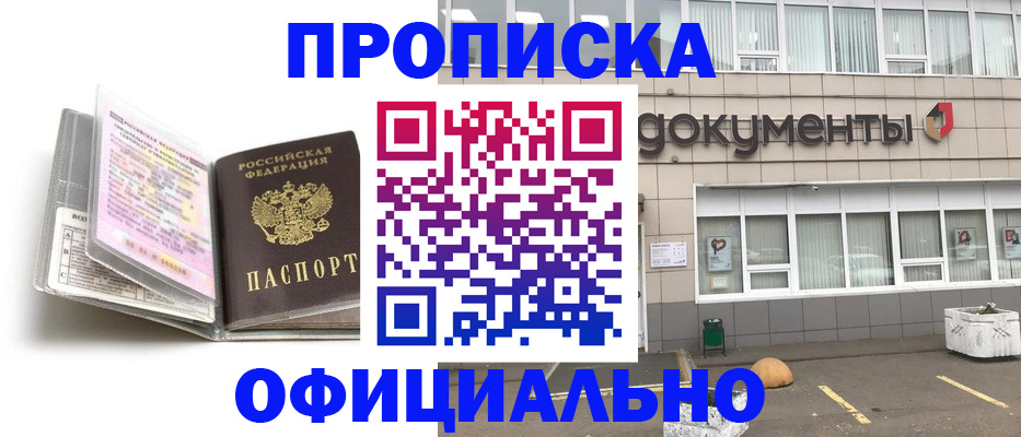 прописка поиск в Костромской области