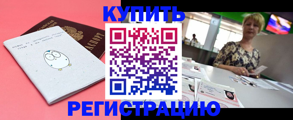 прописка для школы в Костромской области