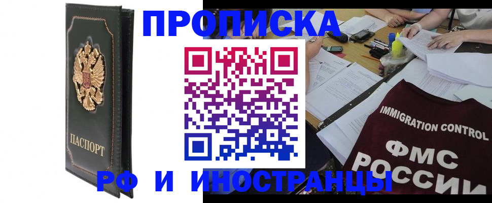 прописка штамп в Костромской области