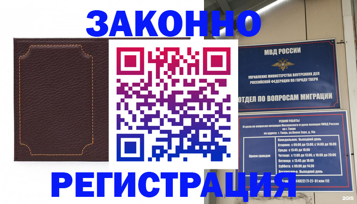 временная регистрация законно в Костромской области
