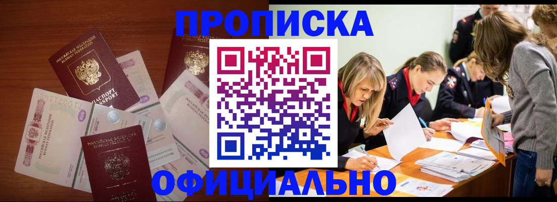 где прописаться в Костромской области