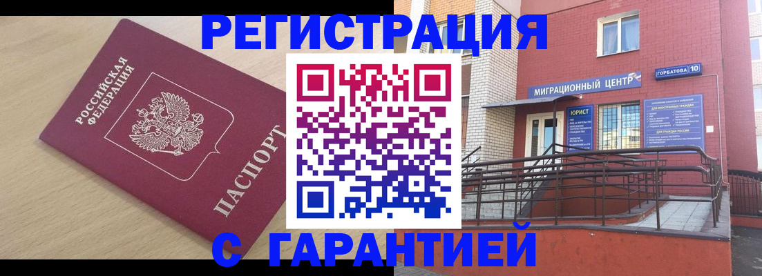 миграционный учет в Костромской области